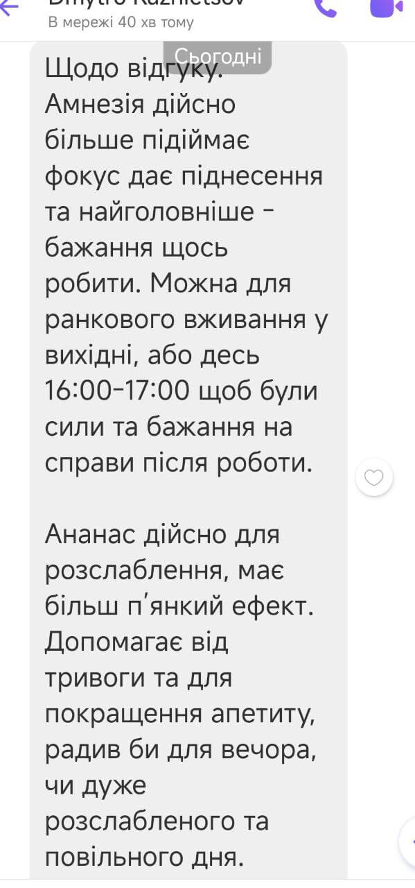 Скриншот відгуку картридж з канбісом Amnesia